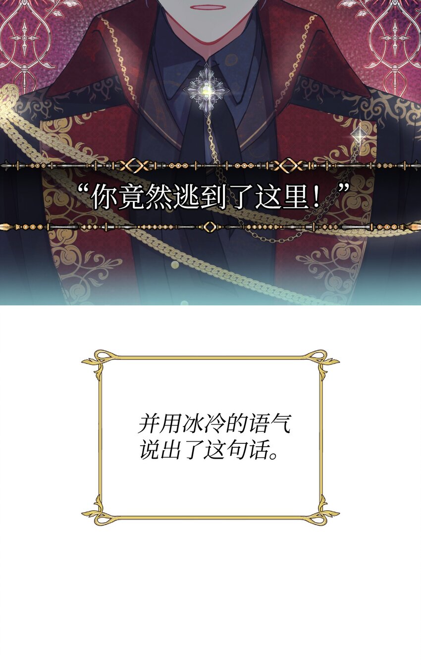 01 成为皇子的监禁宠物(1/2)-第1话