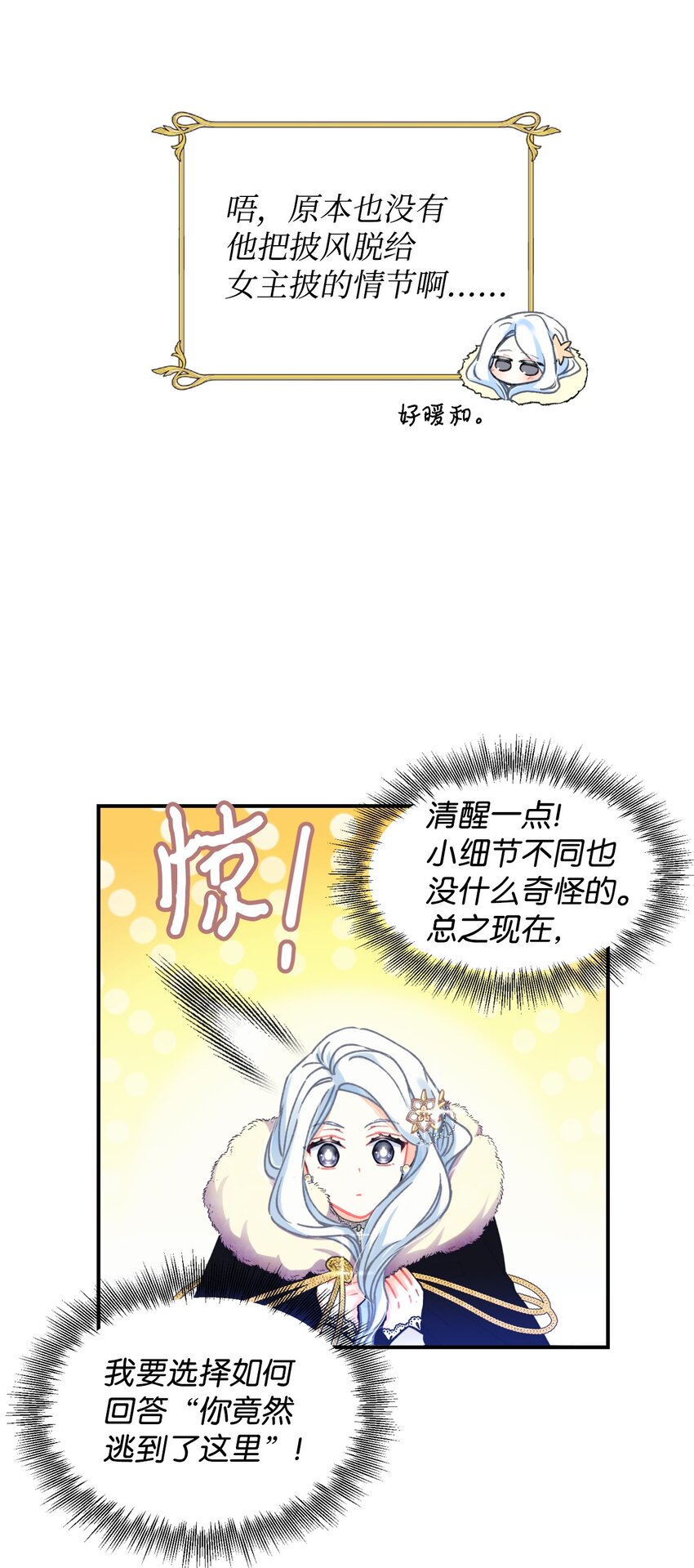01 成为皇子的监禁宠物(1/2)-第1话