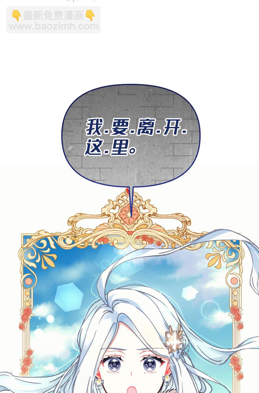 01 成为皇子的监禁宠物(1/2)-第1话