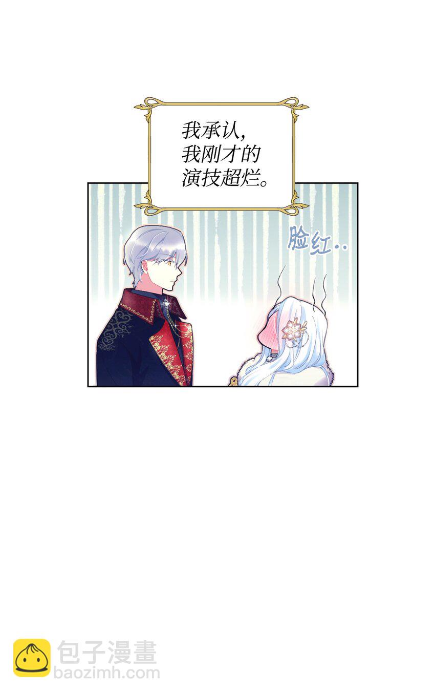 01 成为皇子的监禁宠物(1/2)-第1话