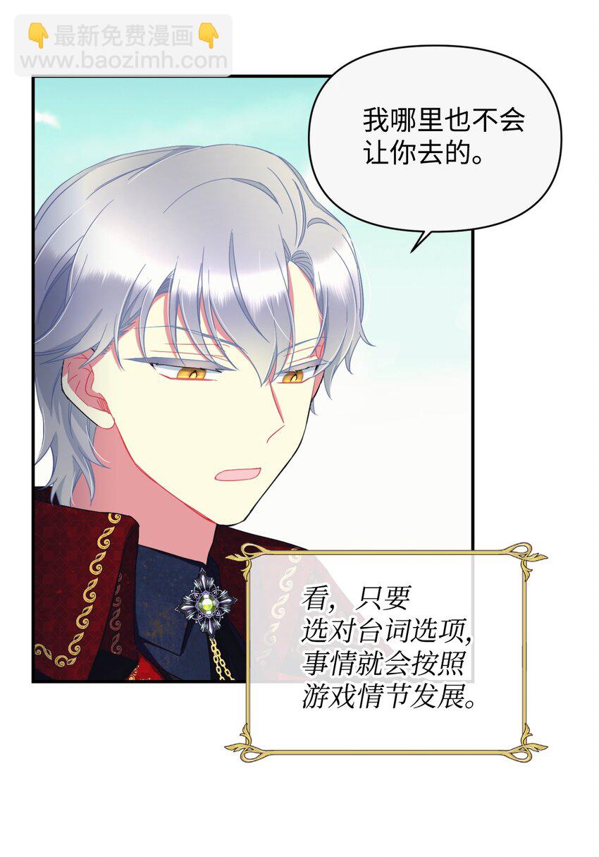 01 成为皇子的监禁宠物(1/2)-第1话