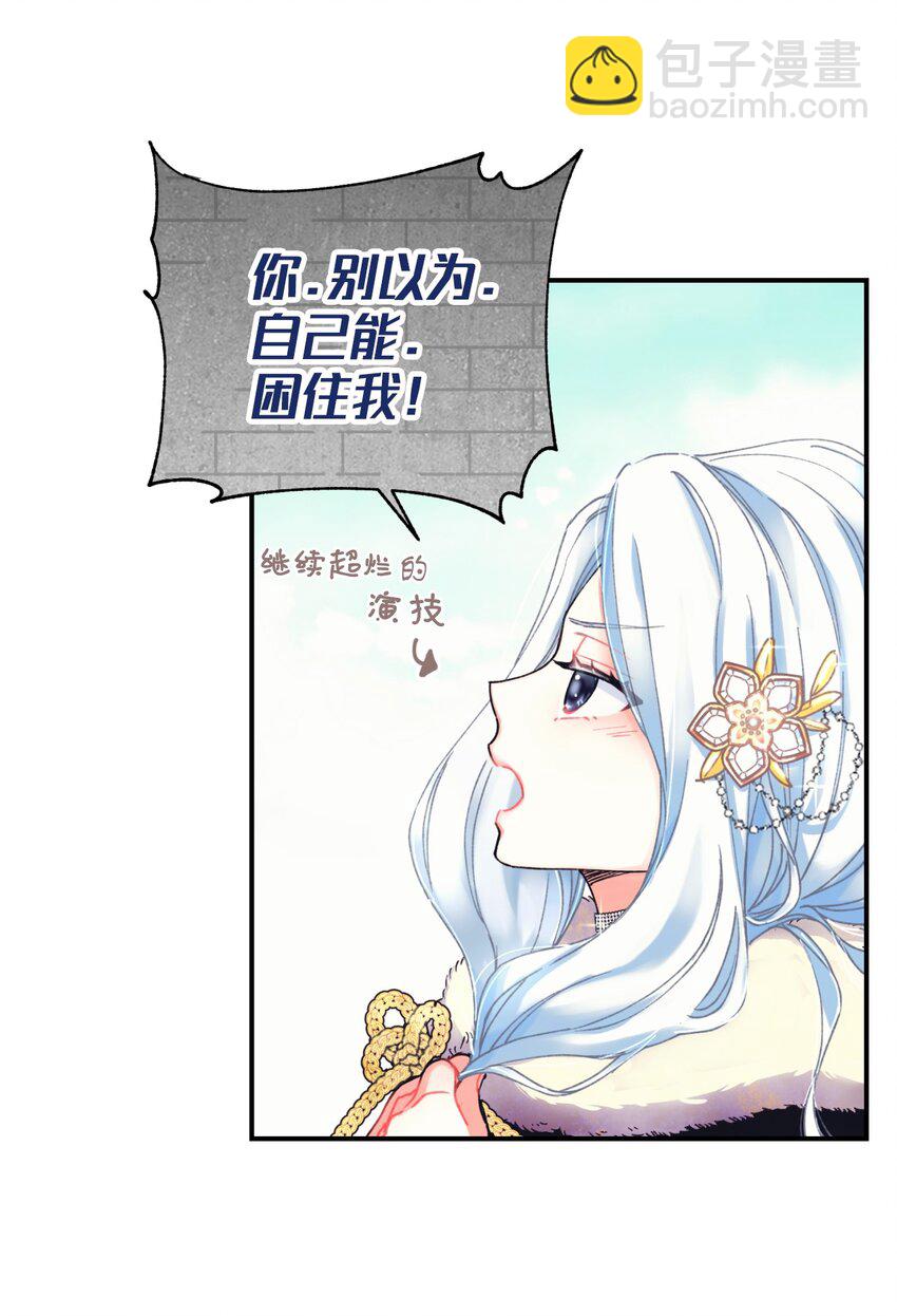 01 成为皇子的监禁宠物(1/2)-第1话