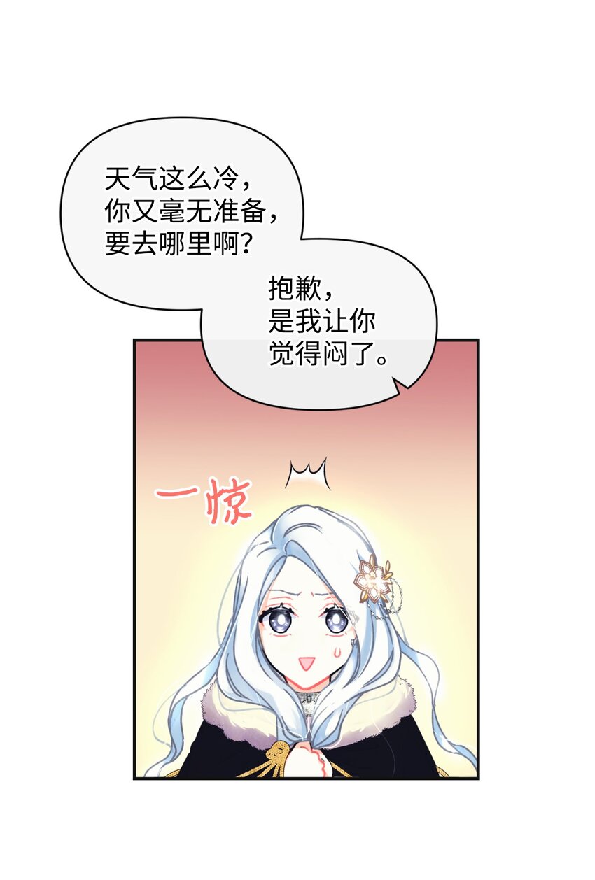 01 成为皇子的监禁宠物(1/2)-第1话