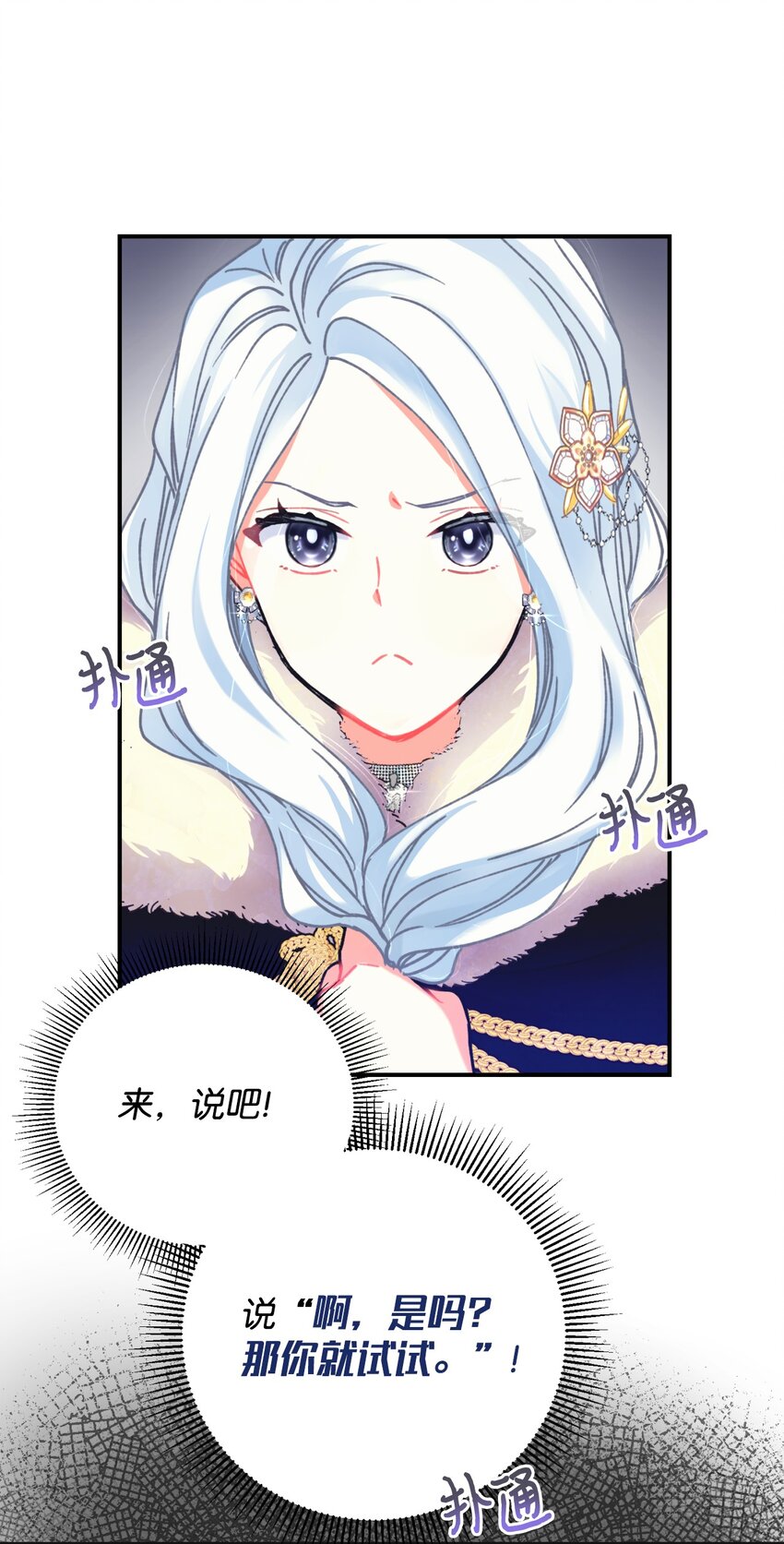01 成为皇子的监禁宠物(1/2)-第1话