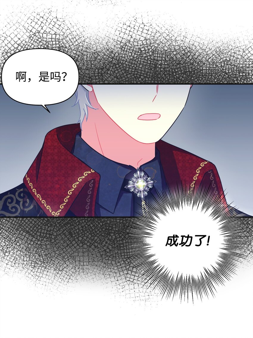 01 成为皇子的监禁宠物(1/2)-第1话