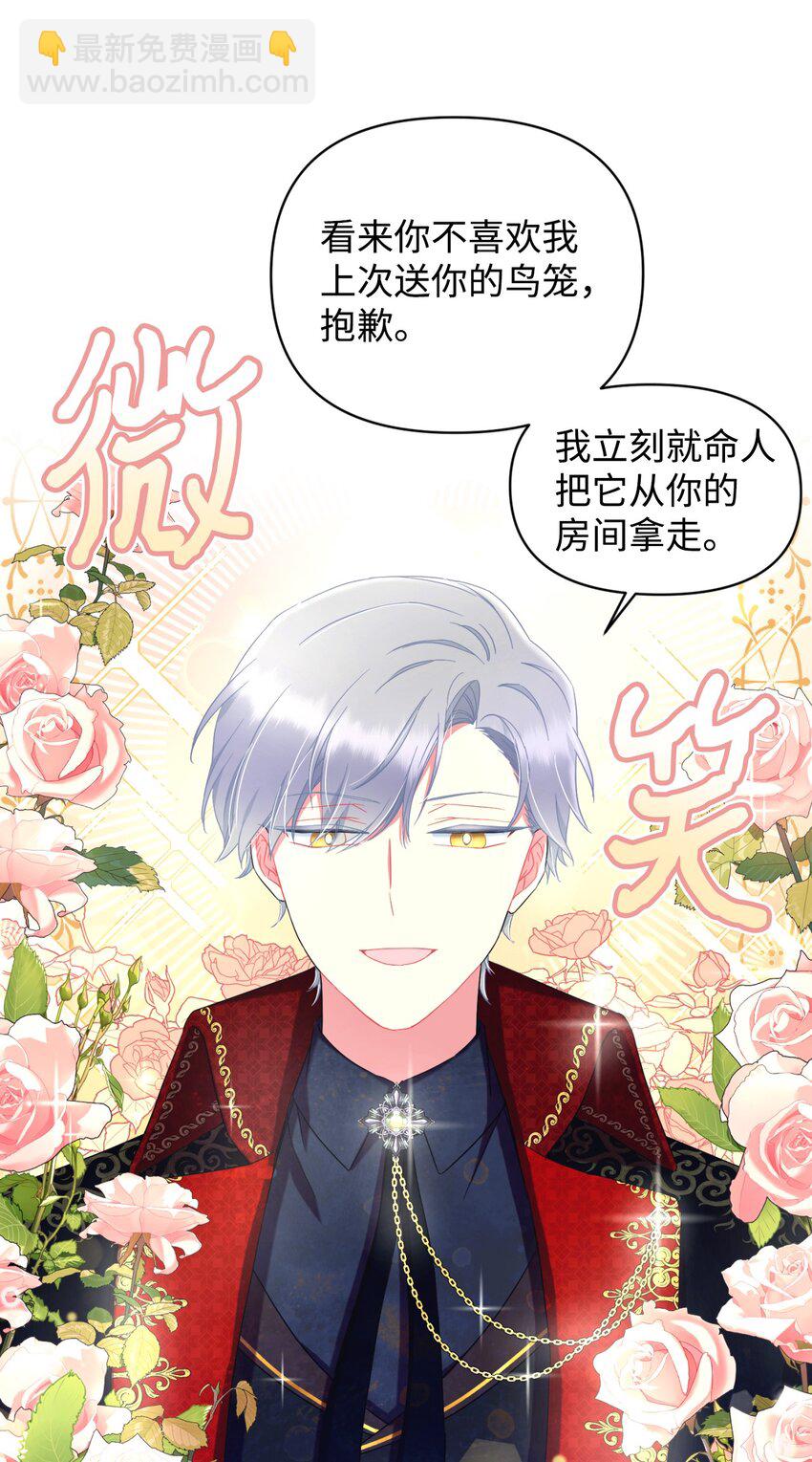 01 成为皇子的监禁宠物(1/2)-第1话