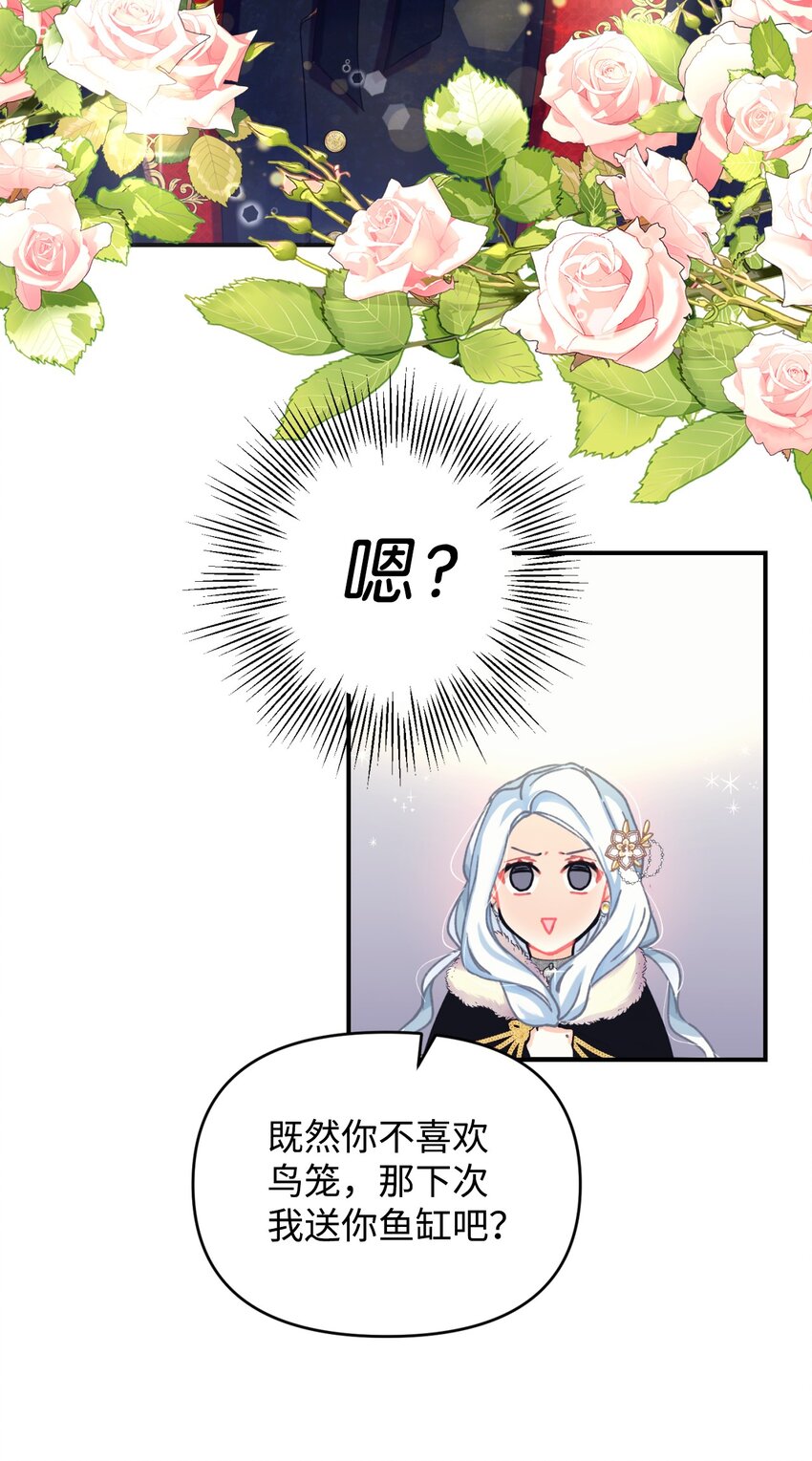01 成为皇子的监禁宠物(1/2)-第1话