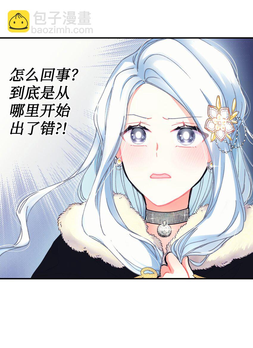 01 成为皇子的监禁宠物(1/2)-第1话
