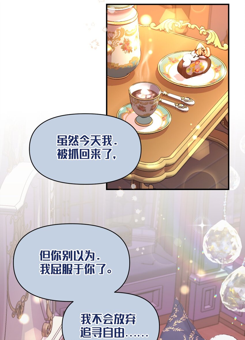 01 成为皇子的监禁宠物(1/2)-第1话