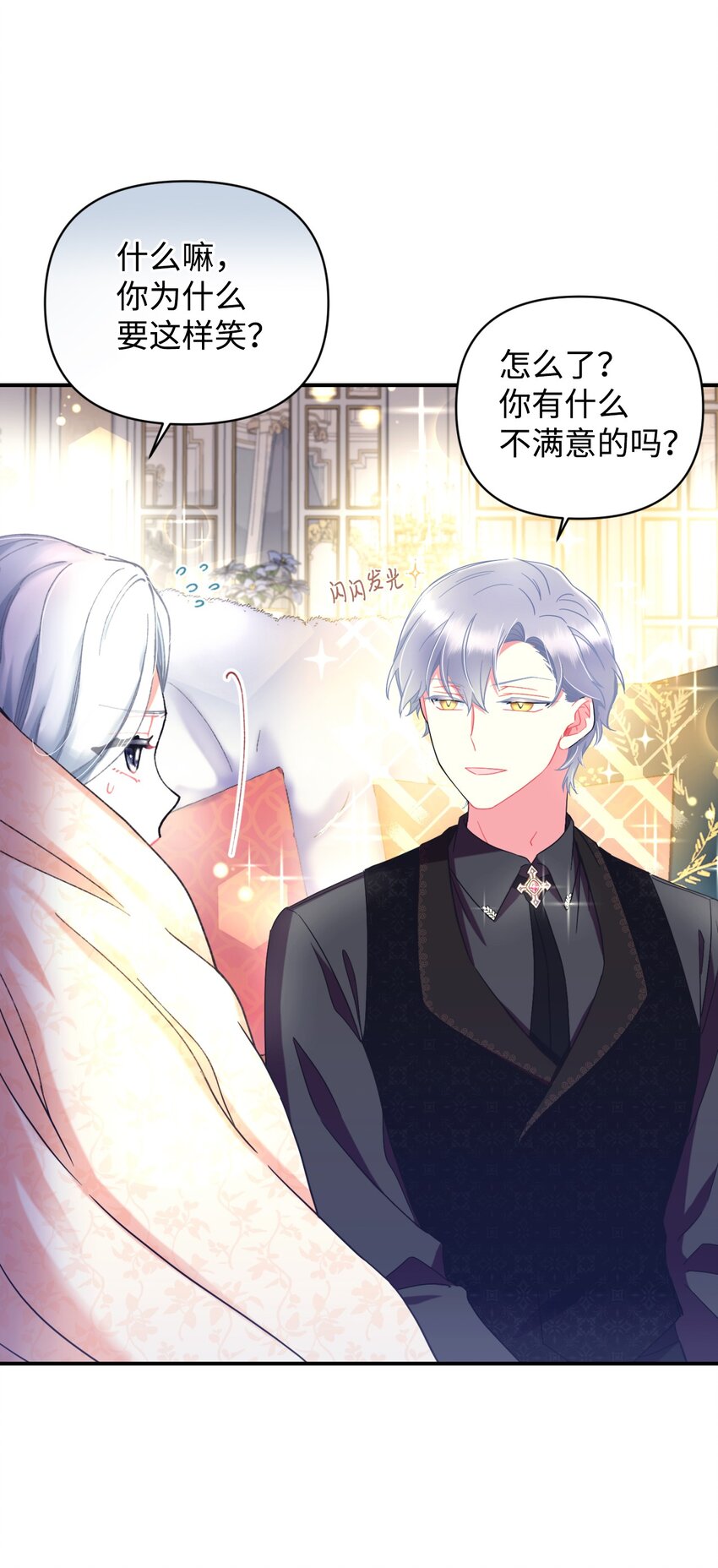 01 成为皇子的监禁宠物(1/2)-第1话