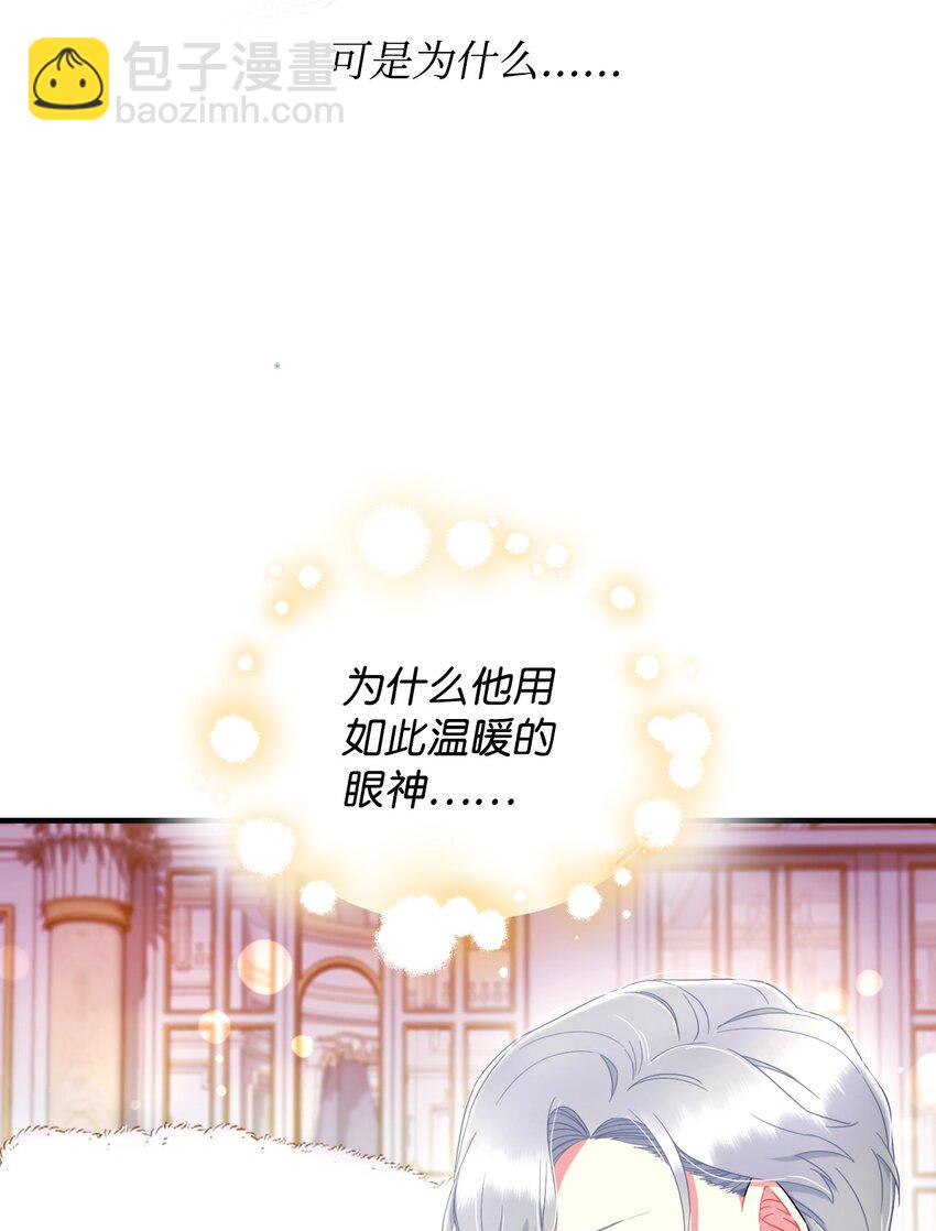 01 成为皇子的监禁宠物(1/2)-第1话