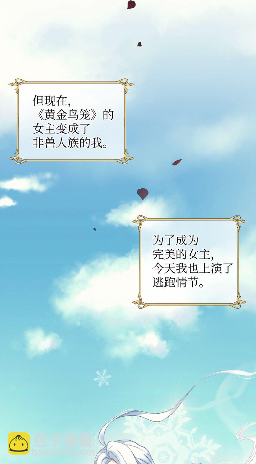 01 成为皇子的监禁宠物(1/2)-第1话