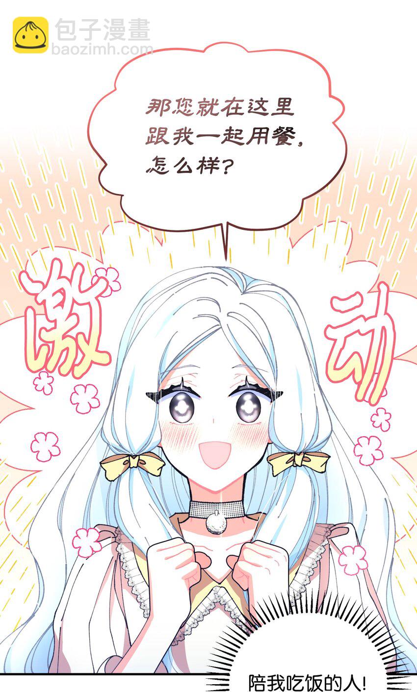 11 帅气的骑士(1/2)-第11话