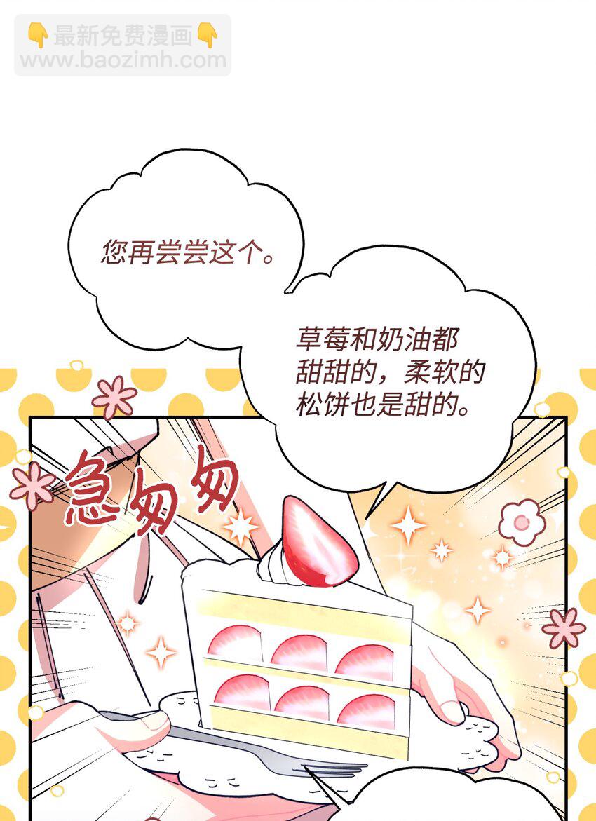 11 帅气的骑士(1/2)-第11话