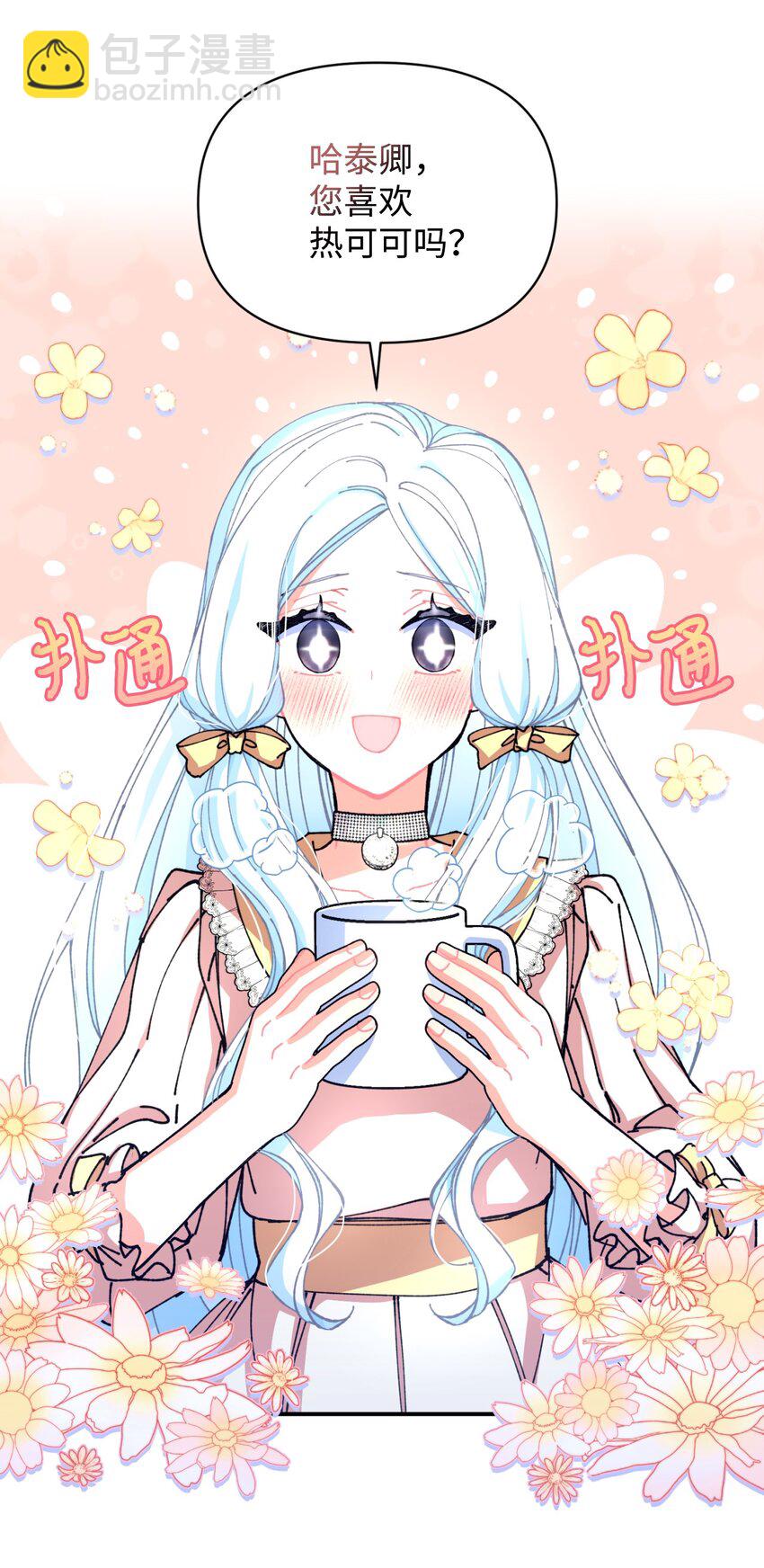 11 帅气的骑士(1/2)-第11话