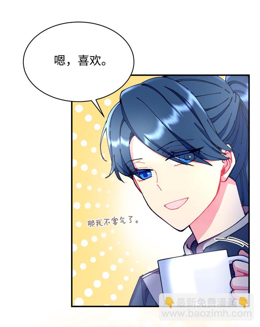 11 帅气的骑士(1/2)-第11话