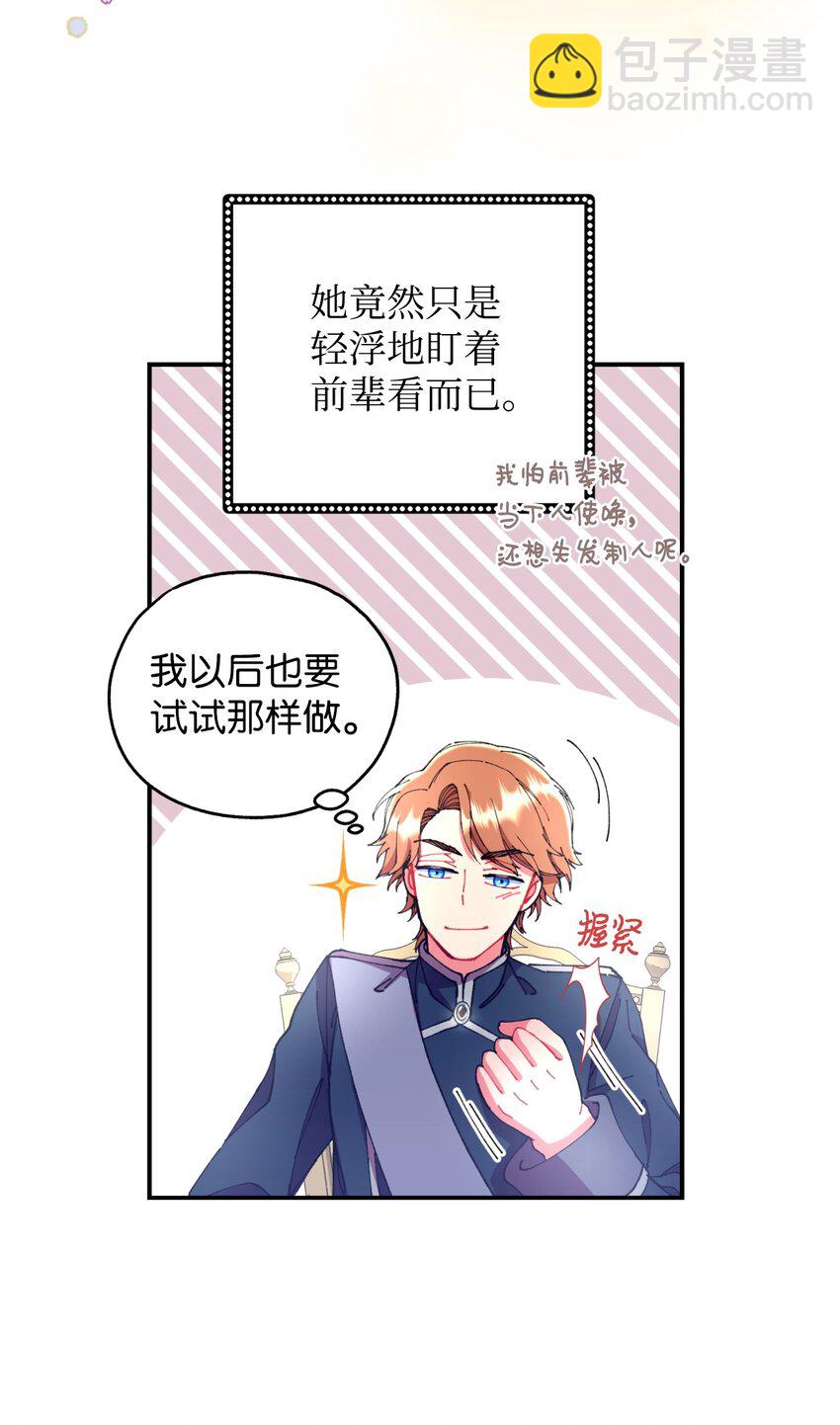 11 帅气的骑士(1/2)-第11话