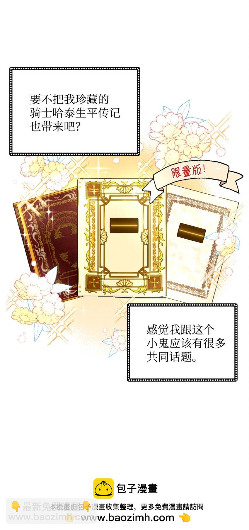 11 帅气的骑士(1/2)-第11话