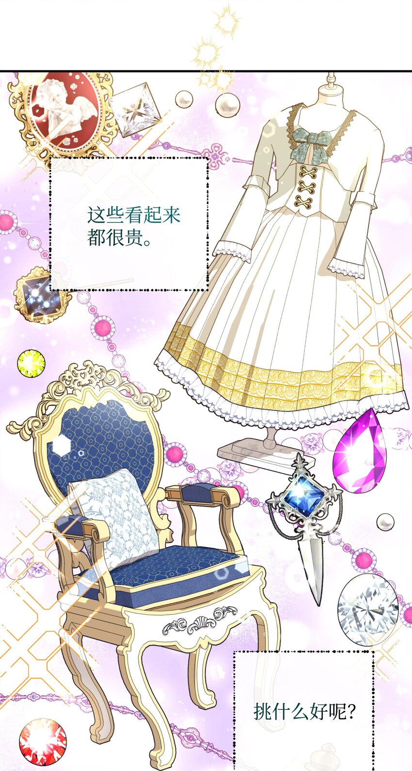 13 主人意识(1/2)-第13话