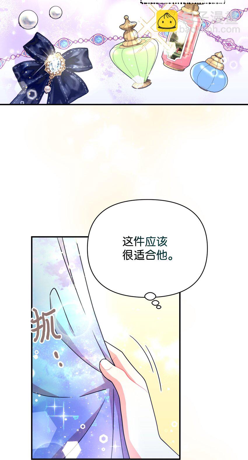 13 主人意识(1/2)-第13话