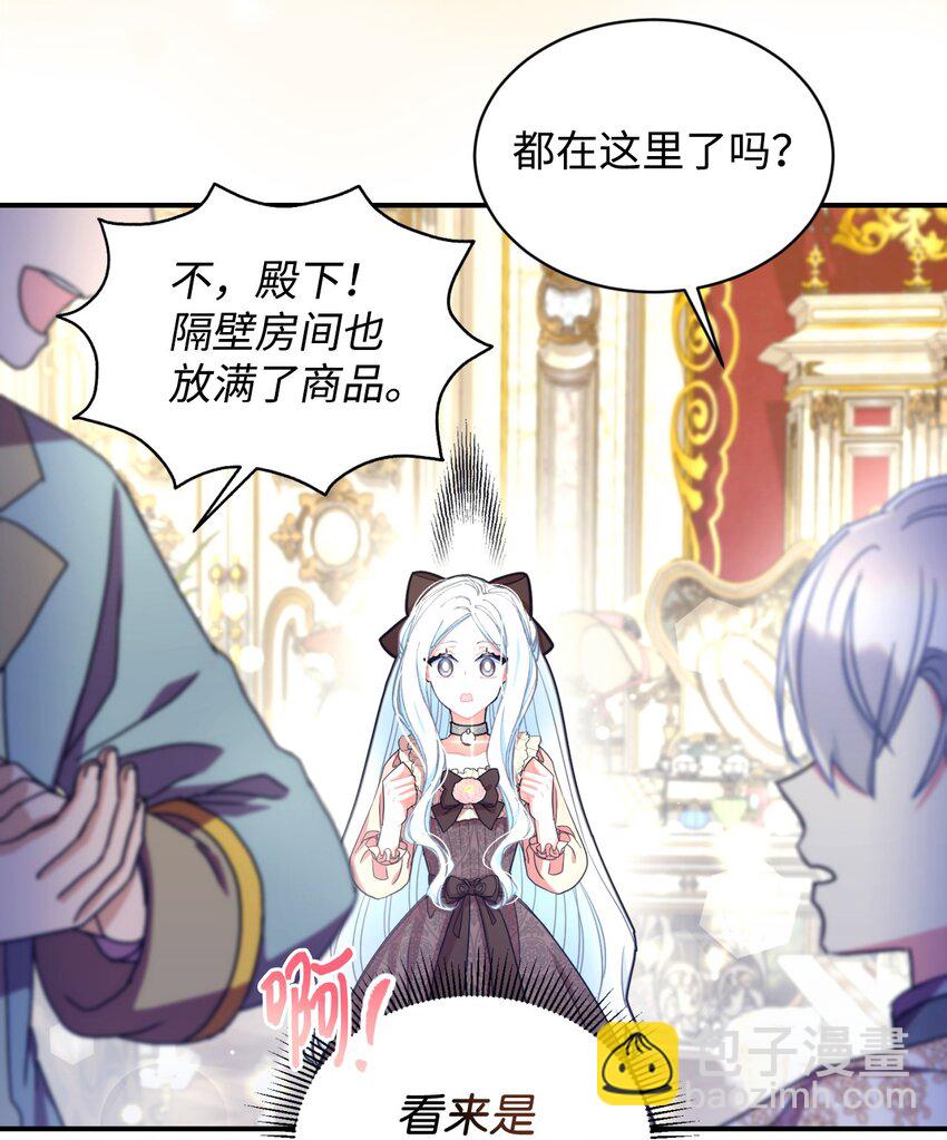 13 主人意识(1/2)-第13话