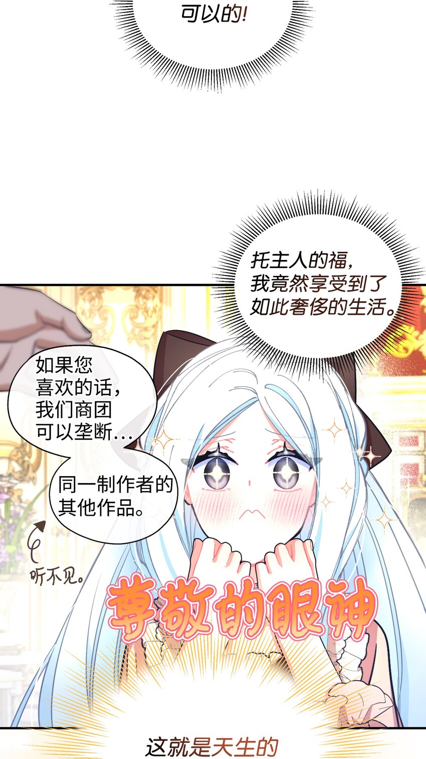 13 主人意识(1/2)-第13话