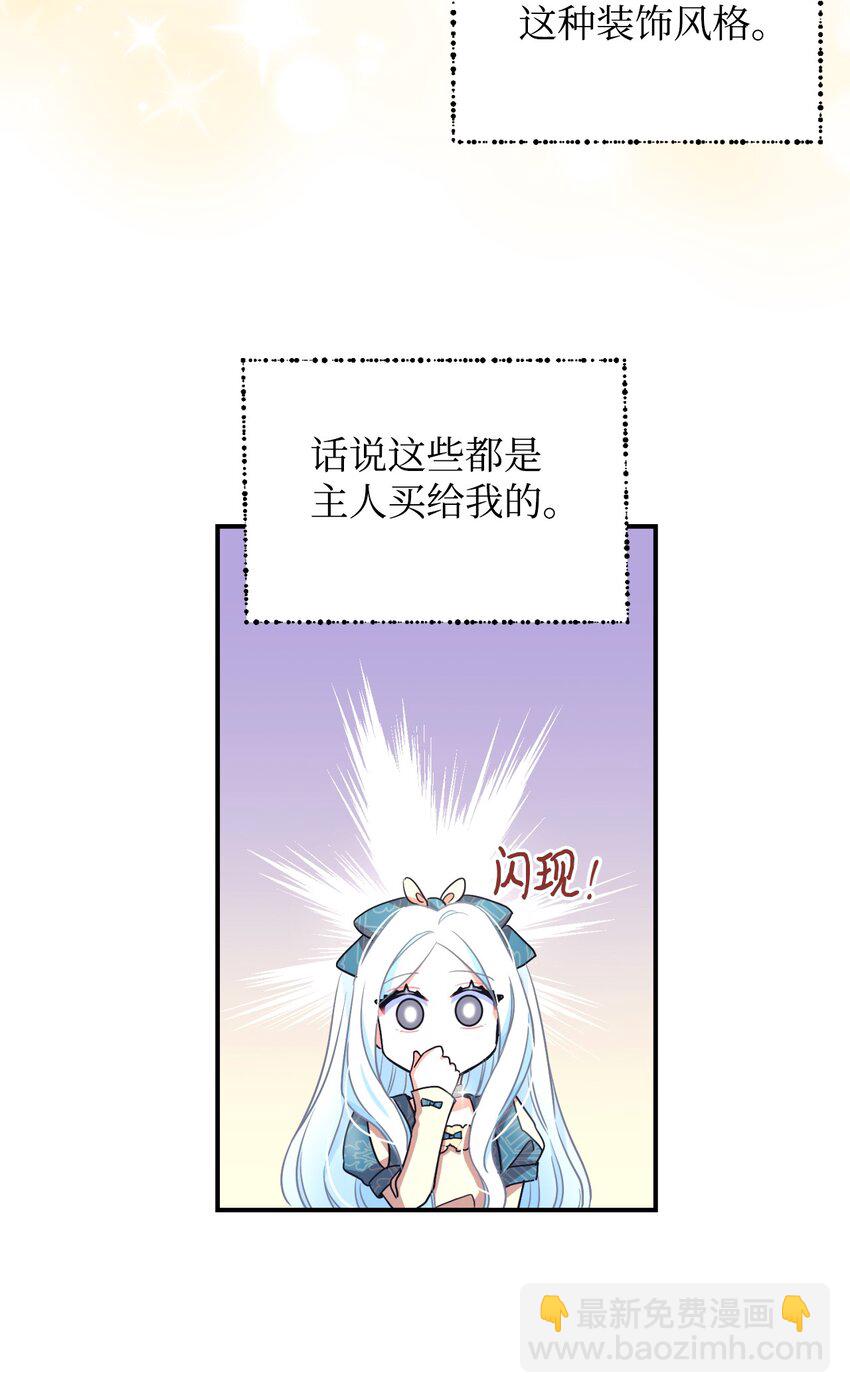 13 主人意识(1/2)-第13话
