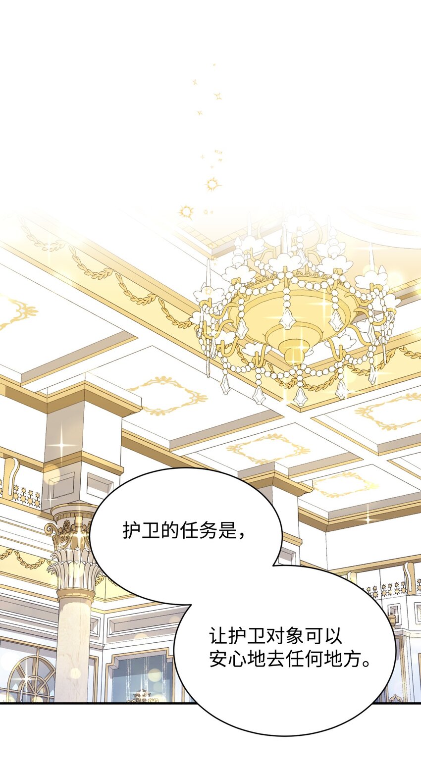 15 竟敢惹我的小猫咪(1/2)-第15话