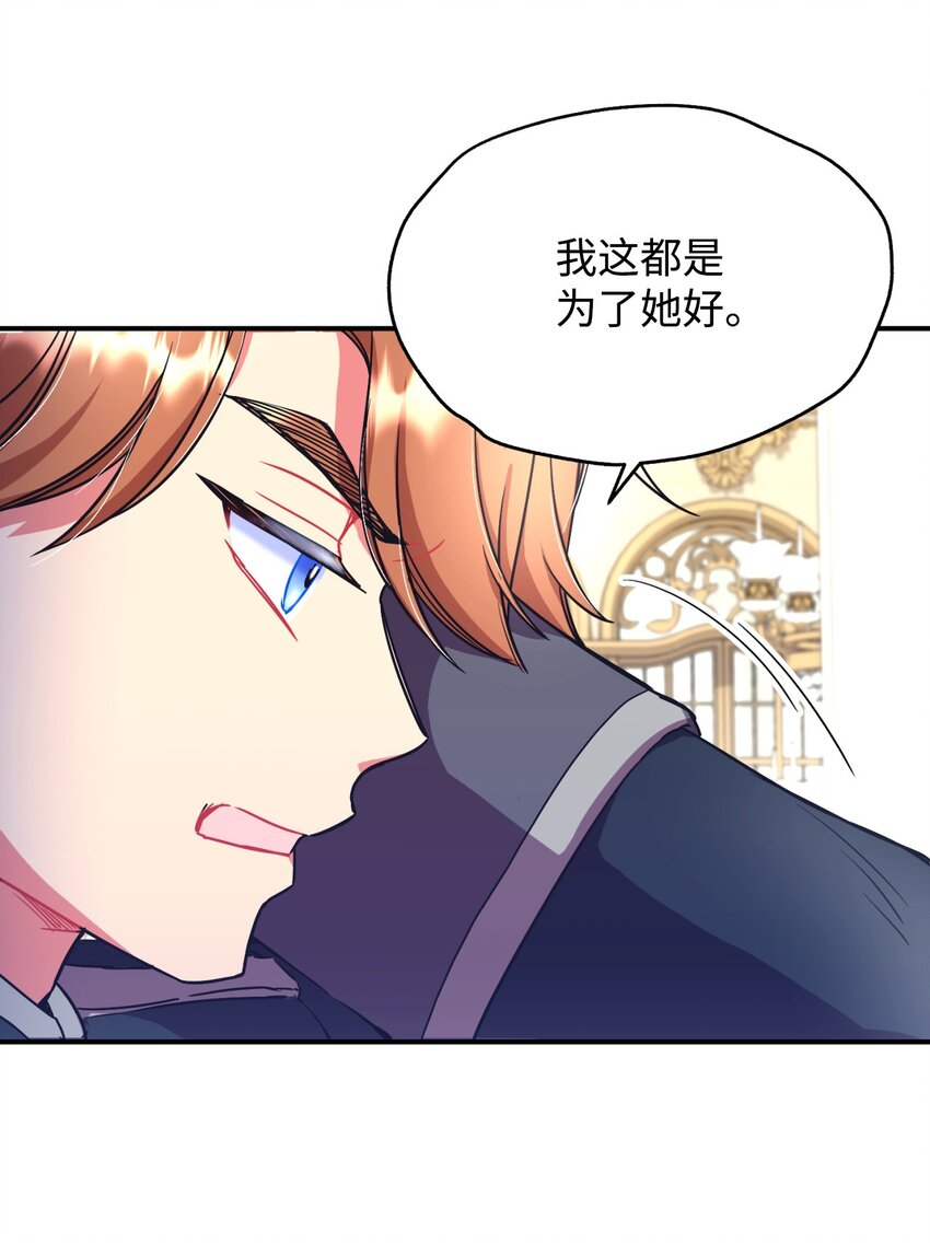 15 竟敢惹我的小猫咪(1/2)-第15话