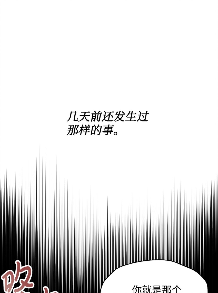 15 竟敢惹我的小猫咪(1/2)-第15话