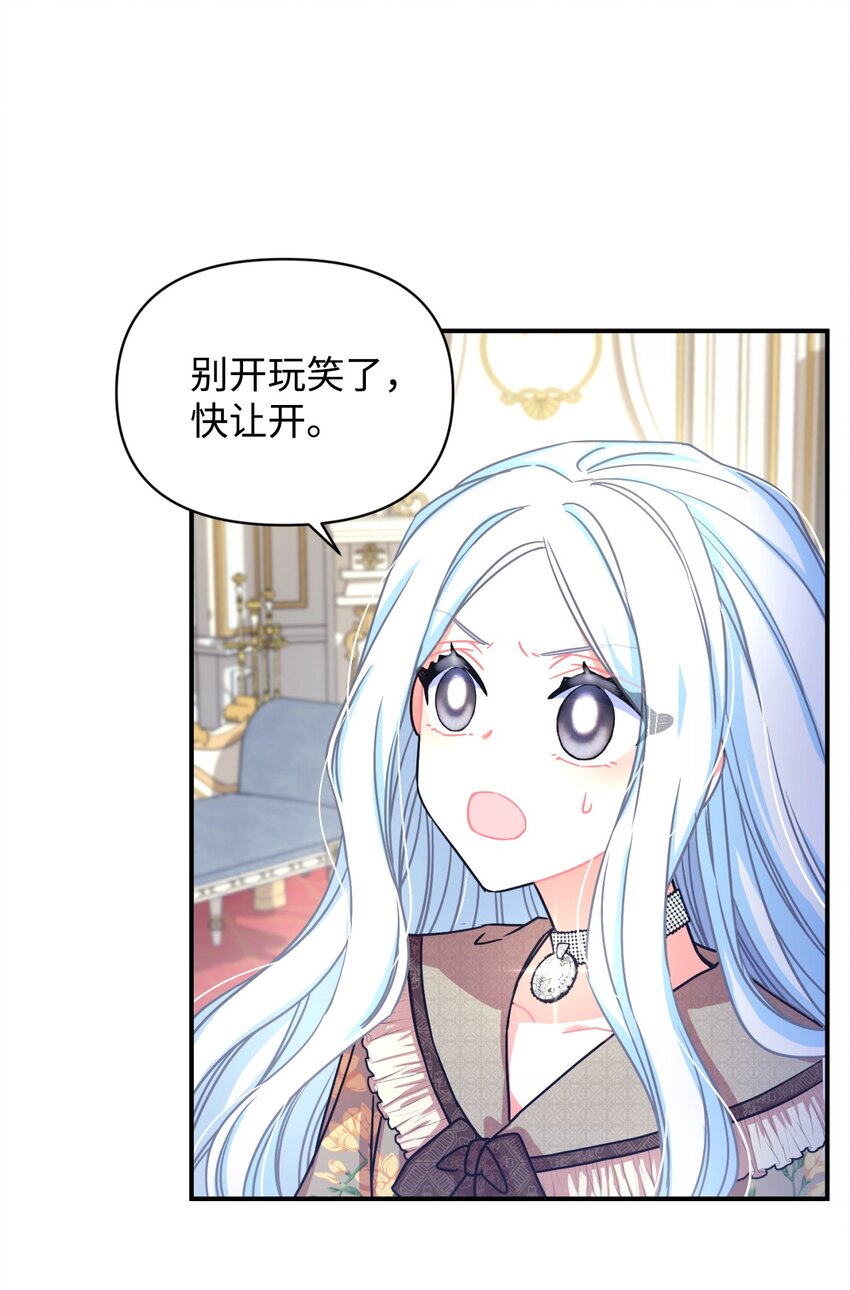 15 竟敢惹我的小猫咪(1/2)-第15话