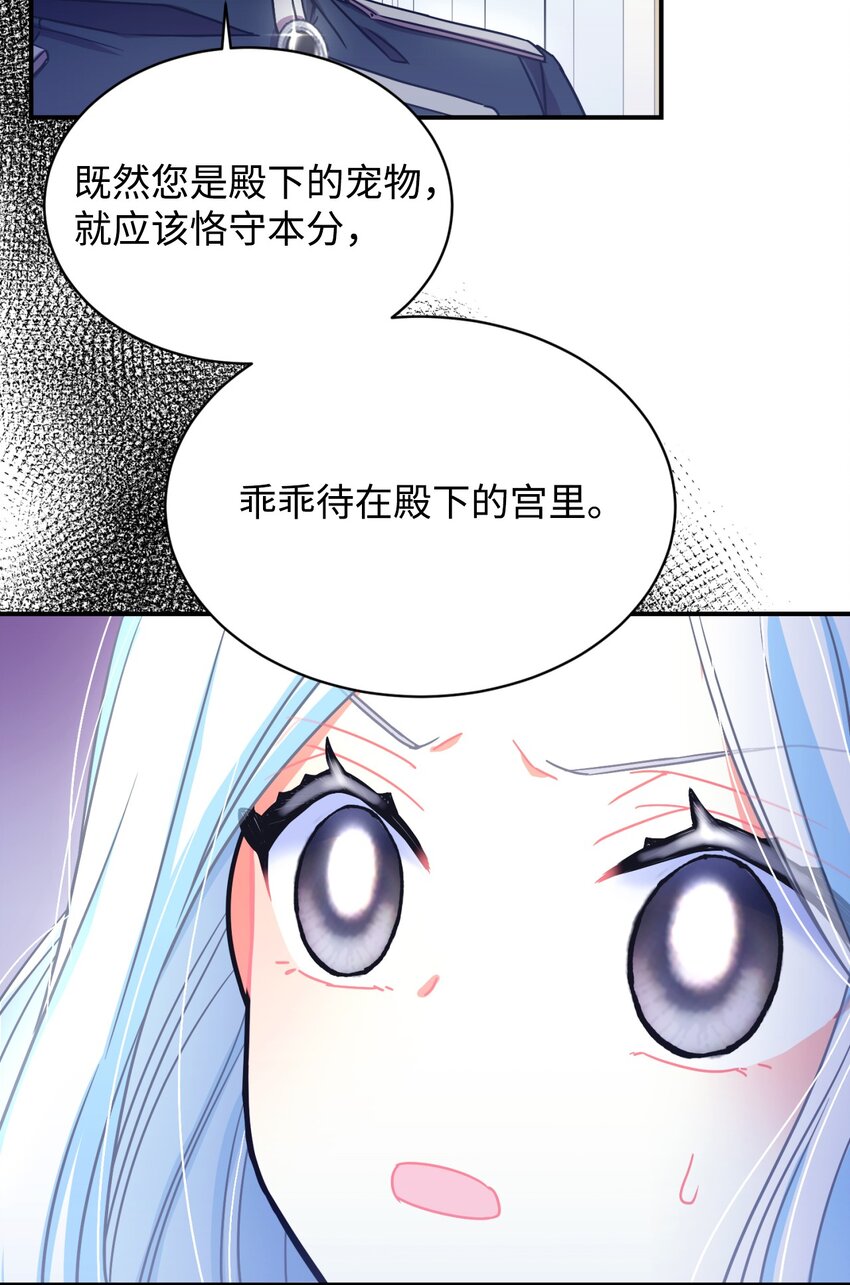 15 竟敢惹我的小猫咪(1/2)-第15话