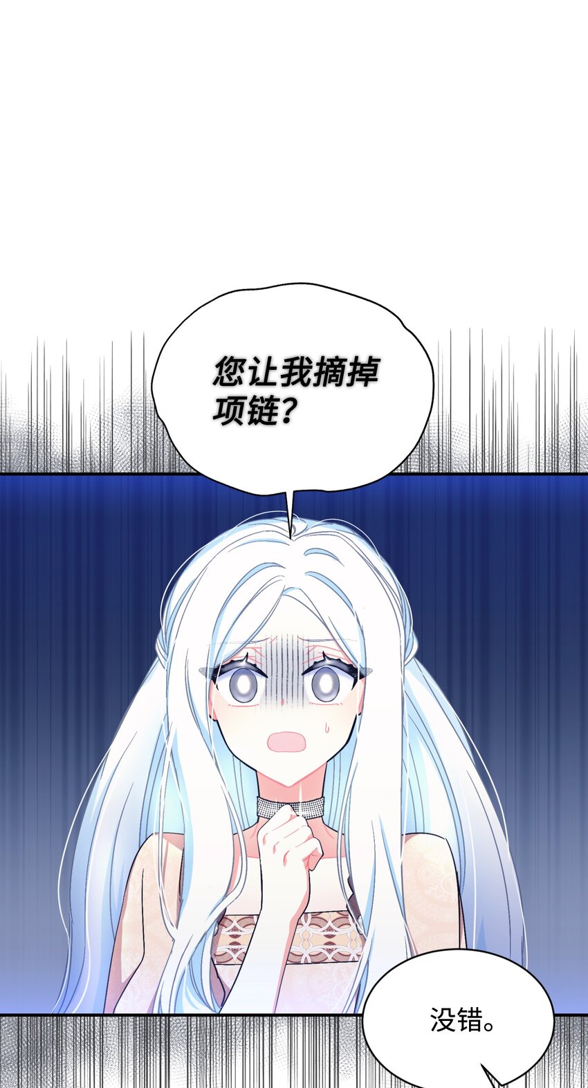 17 我的少女(1/2)-第17话