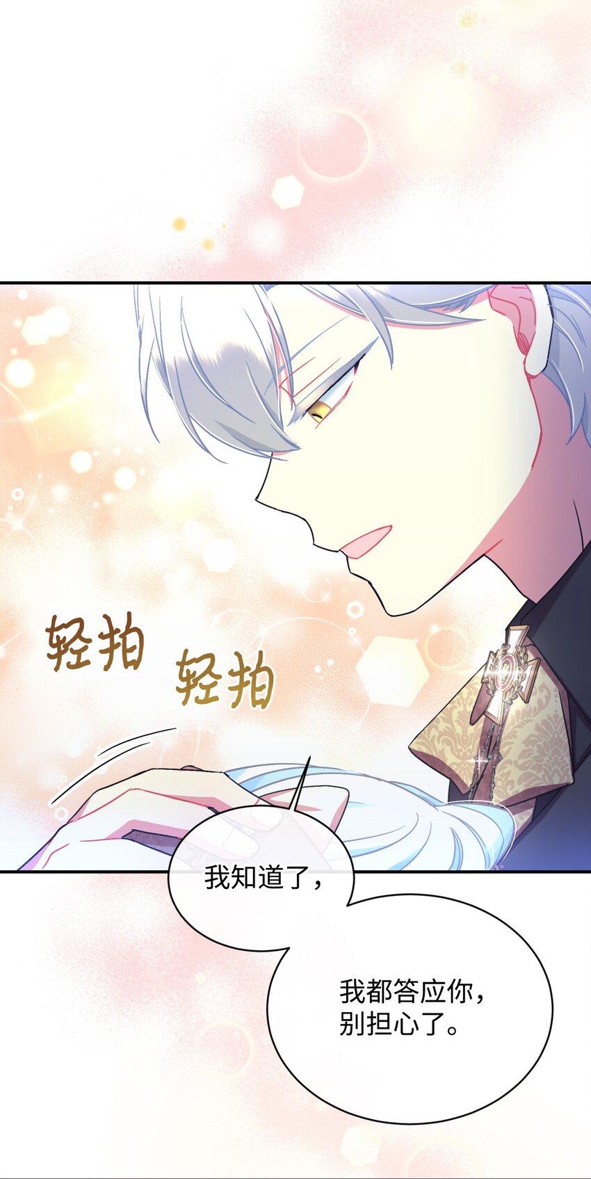 17 我的少女(1/2)-第17话