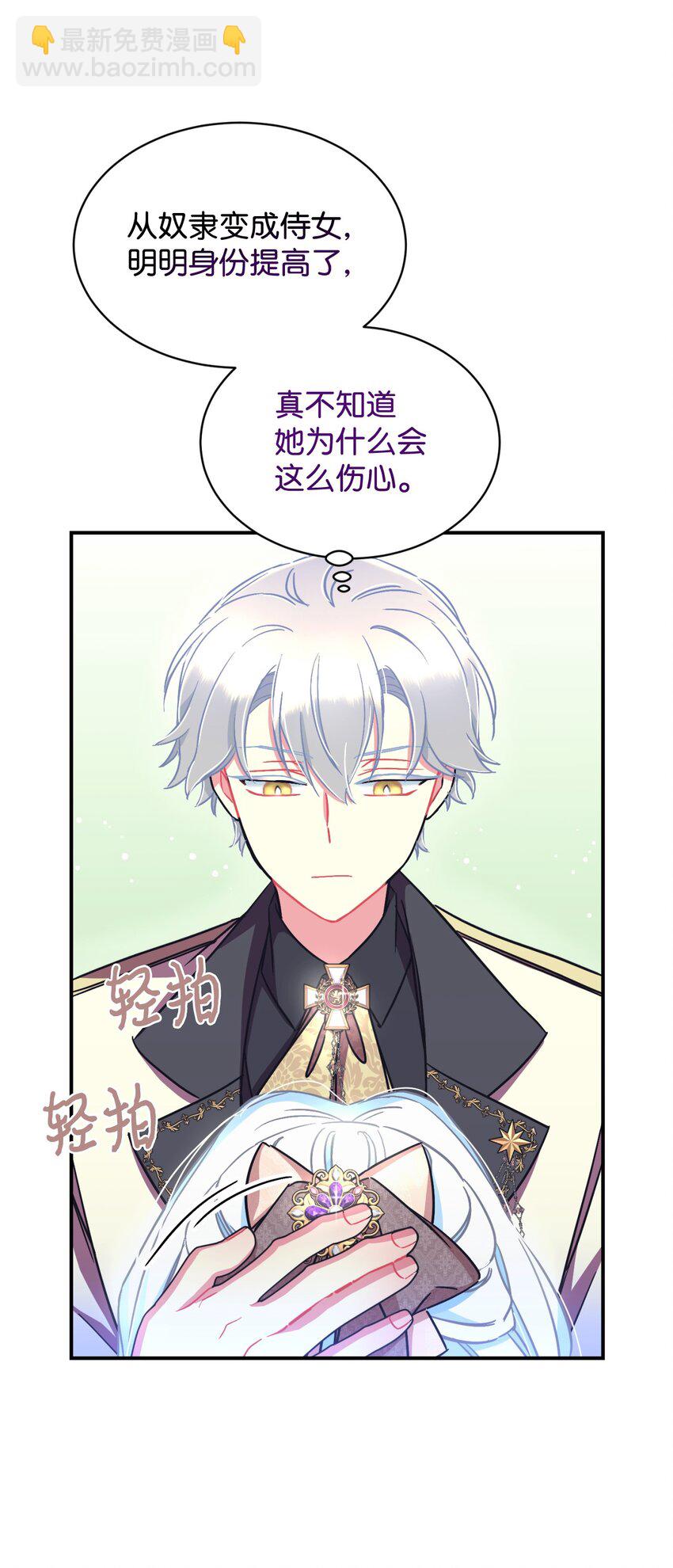 17 我的少女(1/2)-第17话