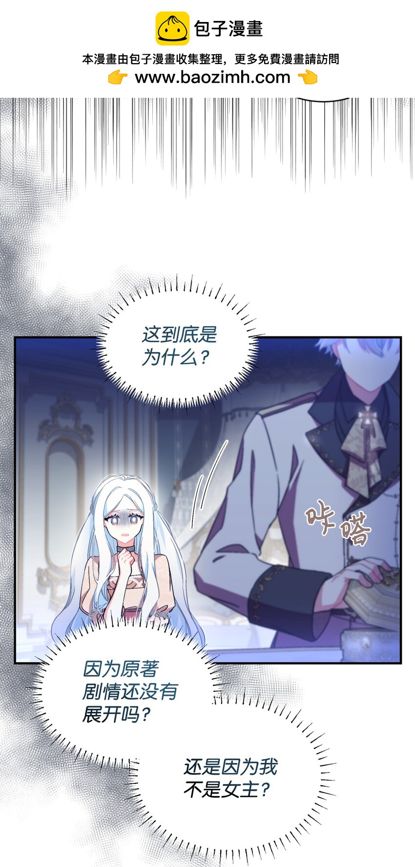 17 我的少女(1/2)-第17话