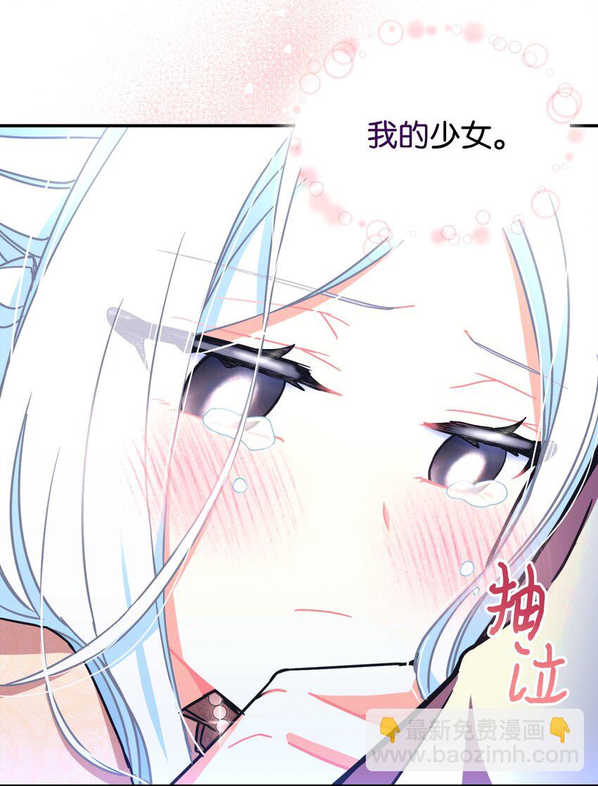 17 我的少女(1/2)-第17话