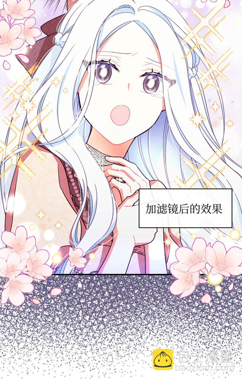 17 我的少女(1/2)-第17话