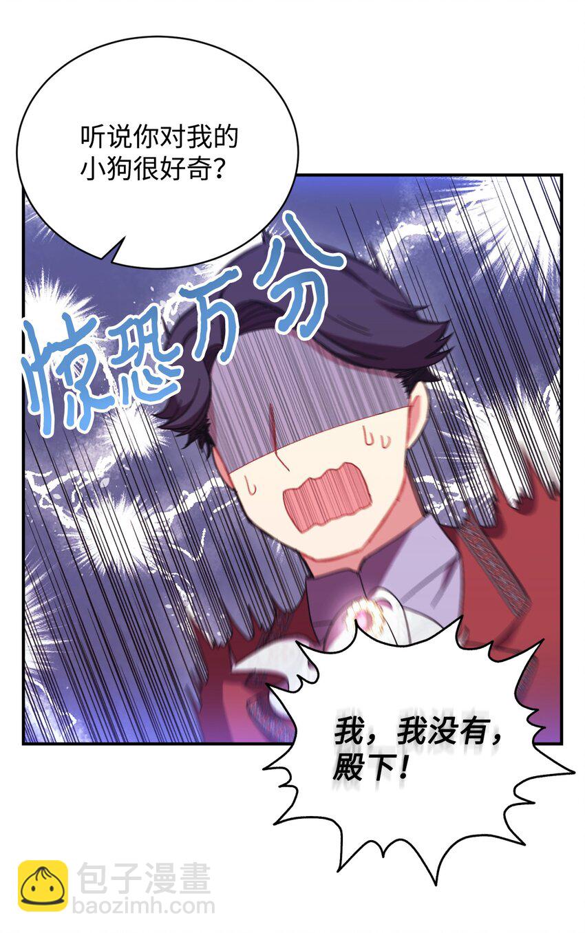 17 我的少女(1/2)-第17话