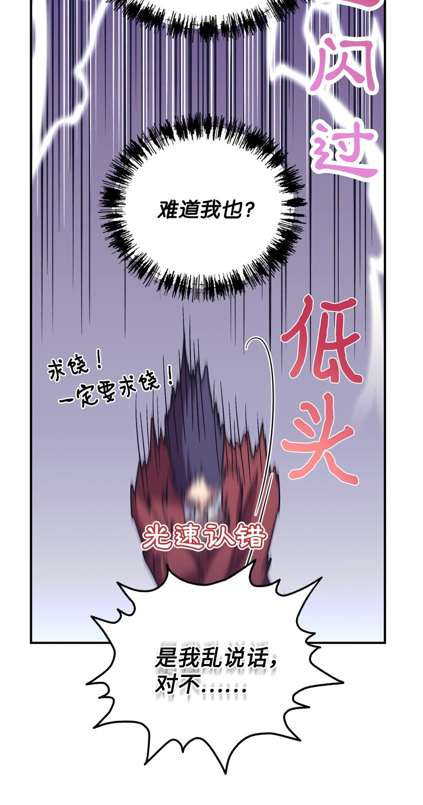 17 我的少女(1/2)-第17话