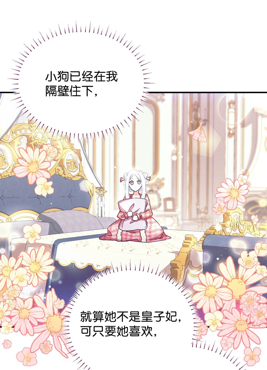 17 我的少女(1/2)-第17话