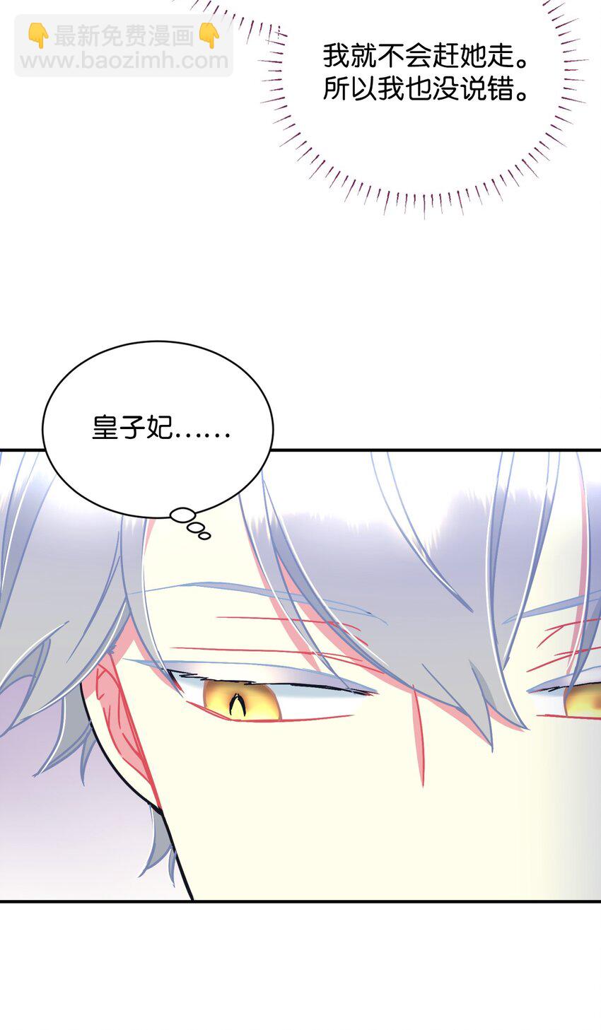 17 我的少女(1/2)-第17话