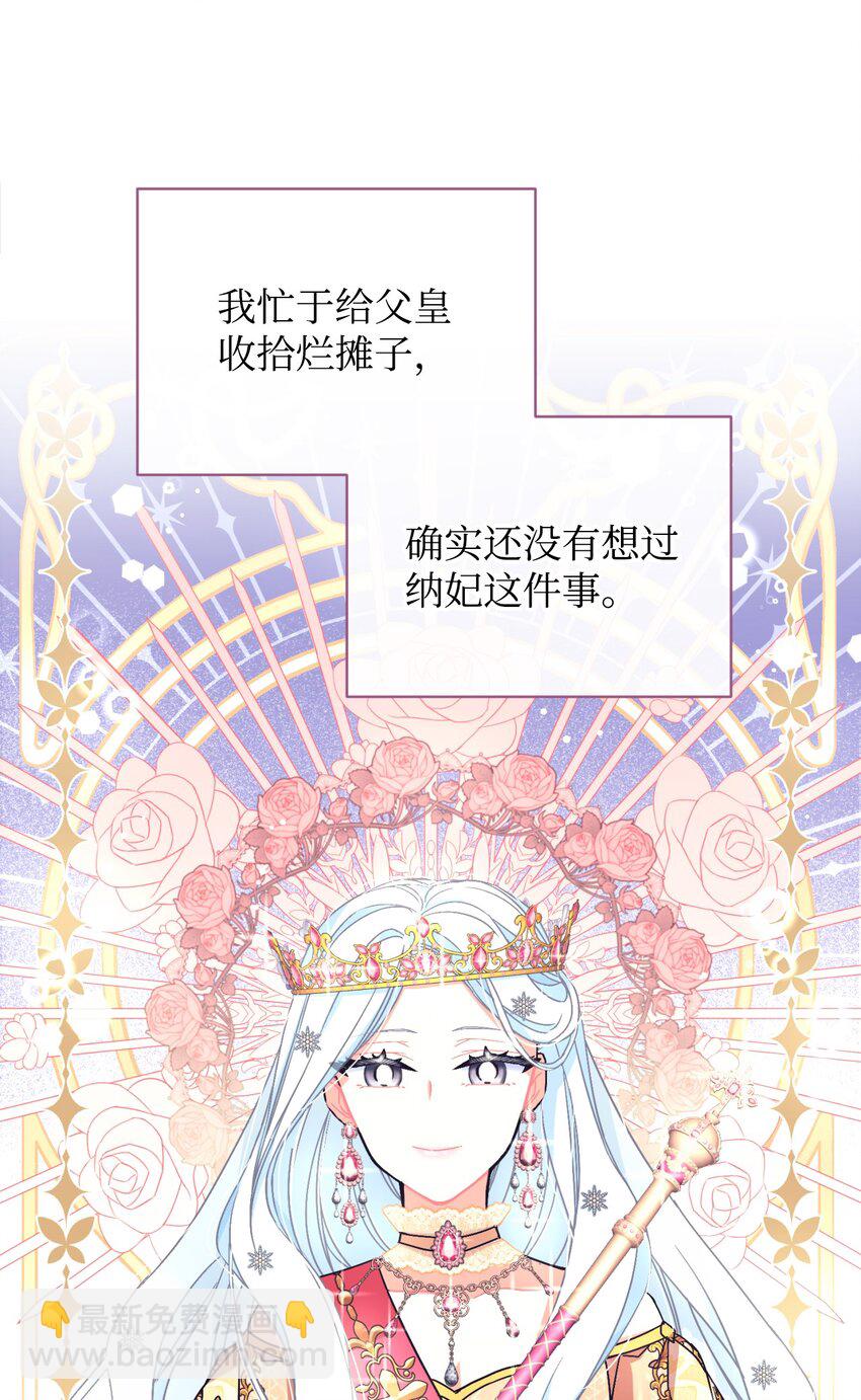 17 我的少女(1/2)-第17话