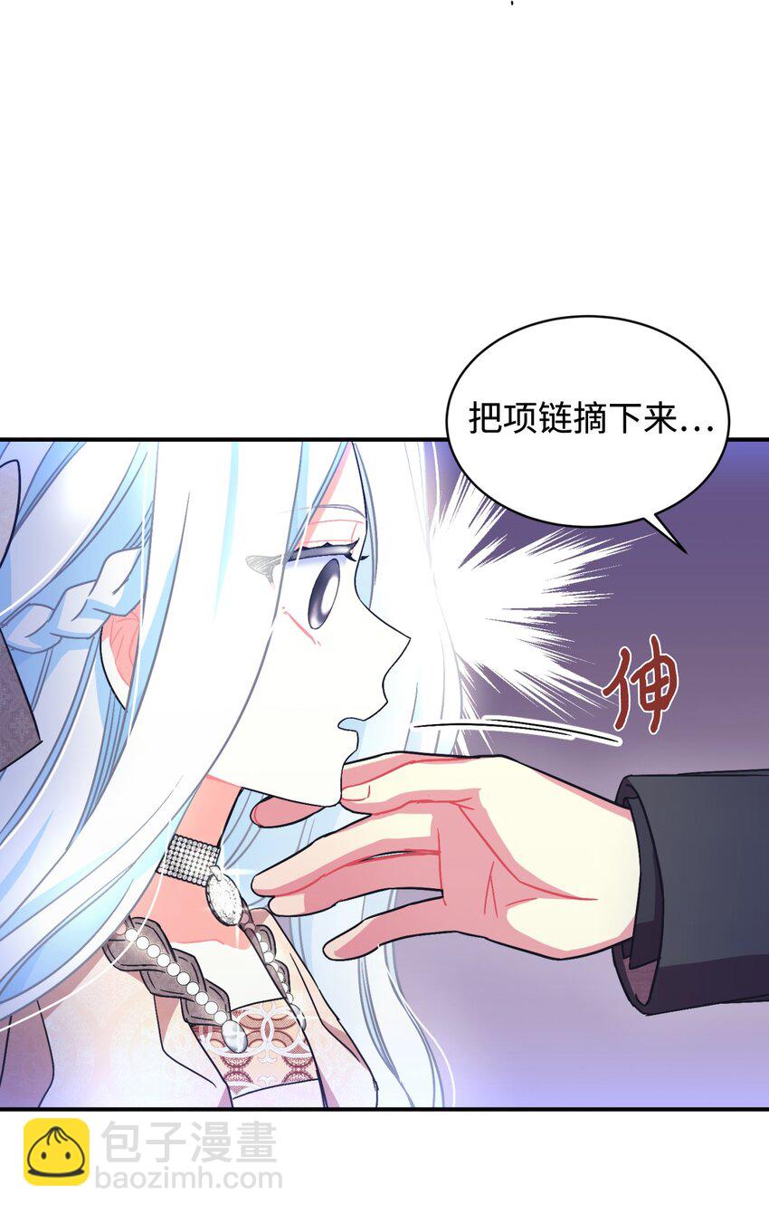 17 我的少女(1/2)-第17话