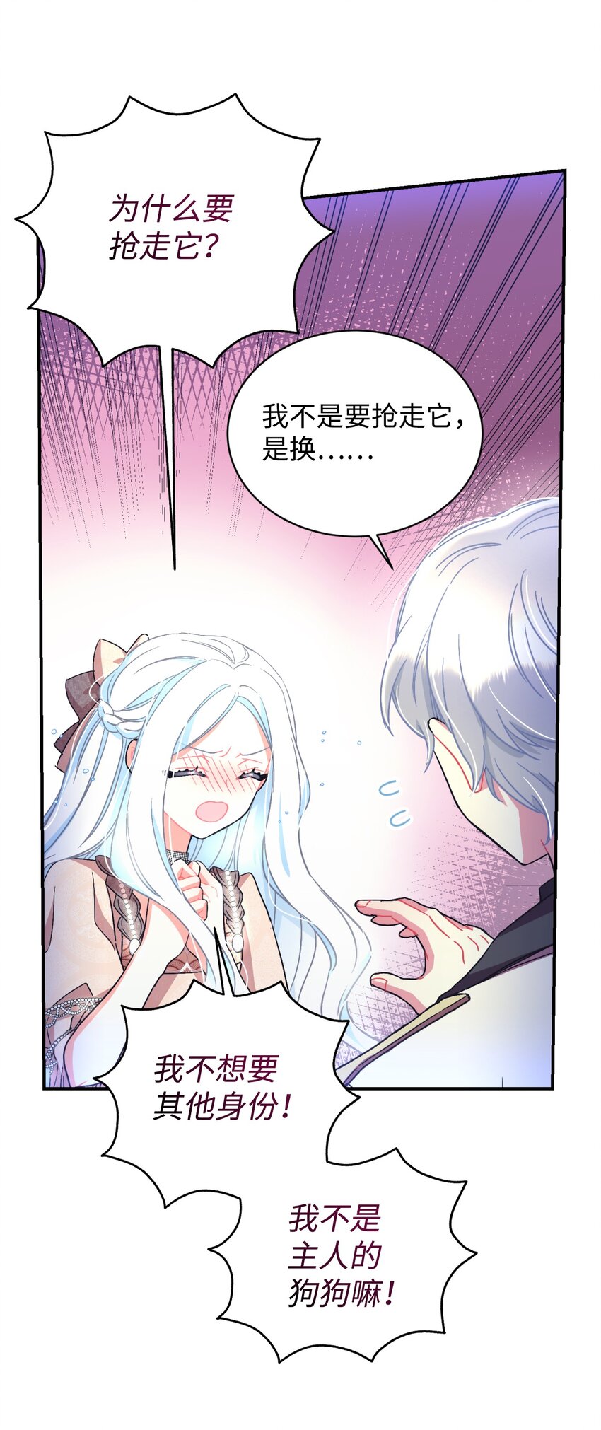 17 我的少女(1/2)-第17话