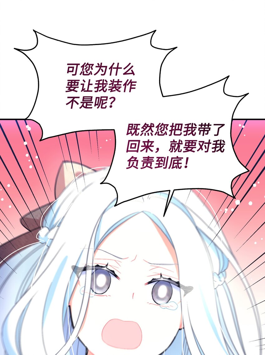 17 我的少女(1/2)-第17话