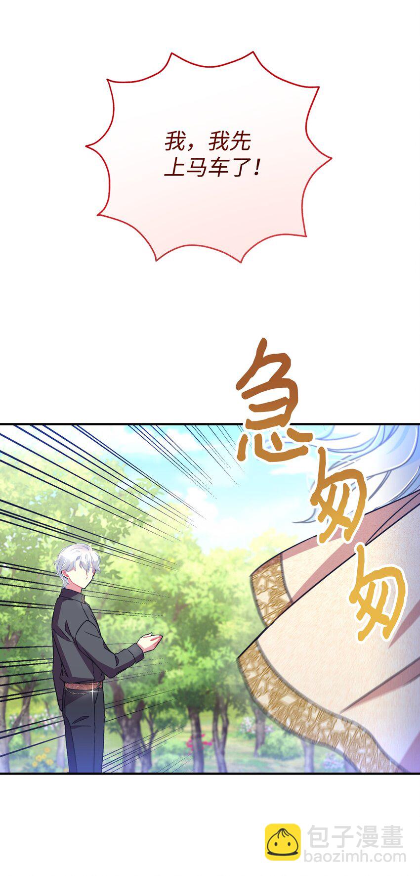19 侮辱皇室之罪(1/2)-第19话