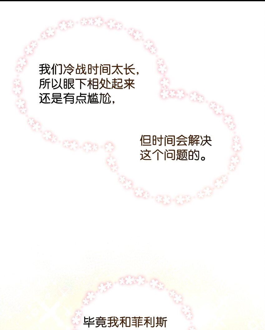 19 侮辱皇室之罪(1/2)-第19话