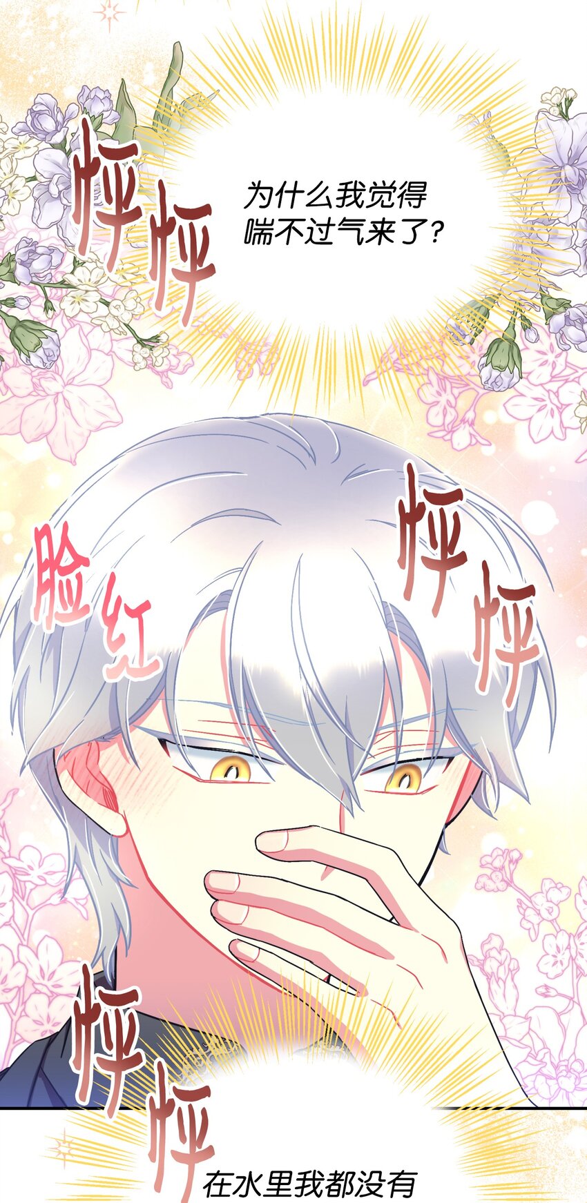 19 侮辱皇室之罪(1/2)-第19话