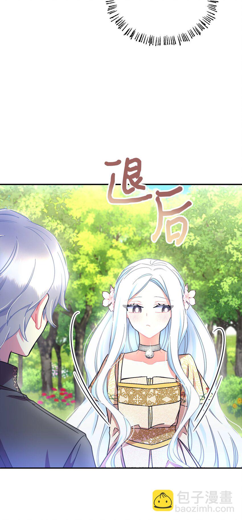 19 侮辱皇室之罪(1/2)-第19话